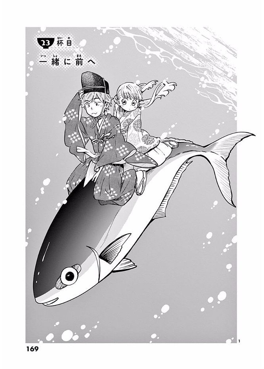 Misoshiru de Kanpai! - Chapter 23 - Page 1