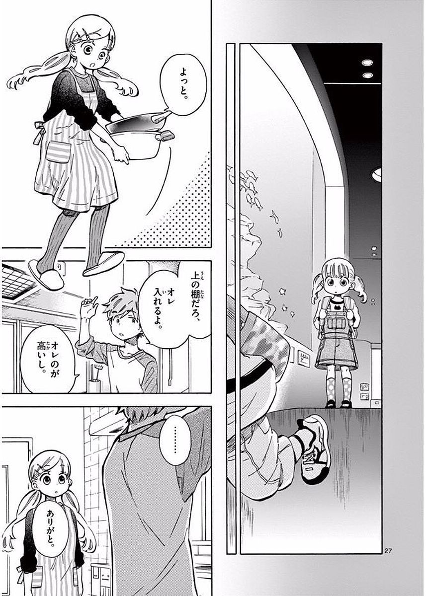 Misoshiru de Kanpai! - Chapter 23 - Page 27