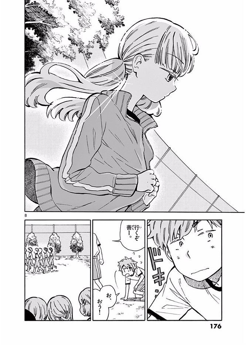 Misoshiru de Kanpai! - Chapter 23 - Page 8