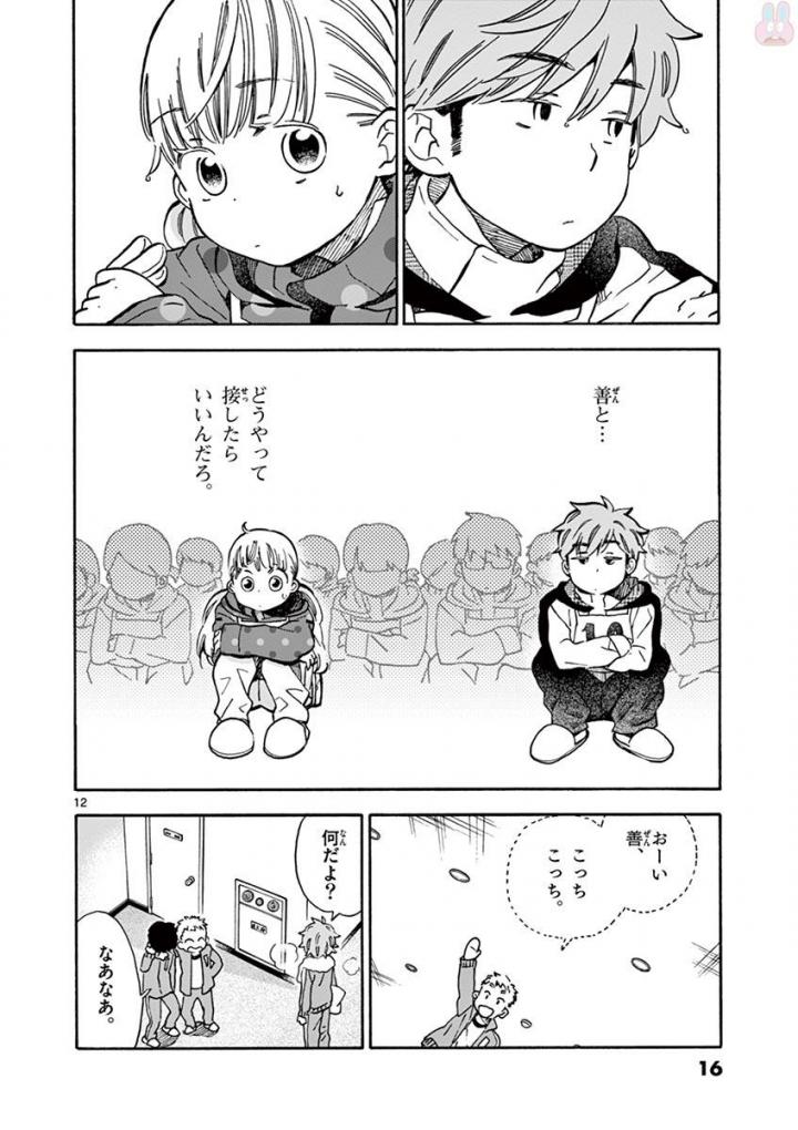 Misoshiru de Kanpai! - Chapter 24 - Page 12