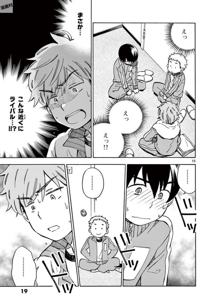 Misoshiru de Kanpai! - Chapter 24 - Page 15