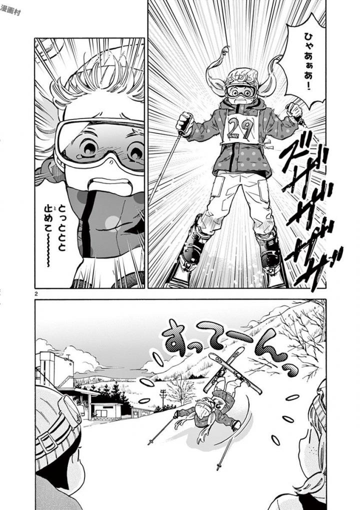 Misoshiru de Kanpai! - Chapter 24 - Page 2