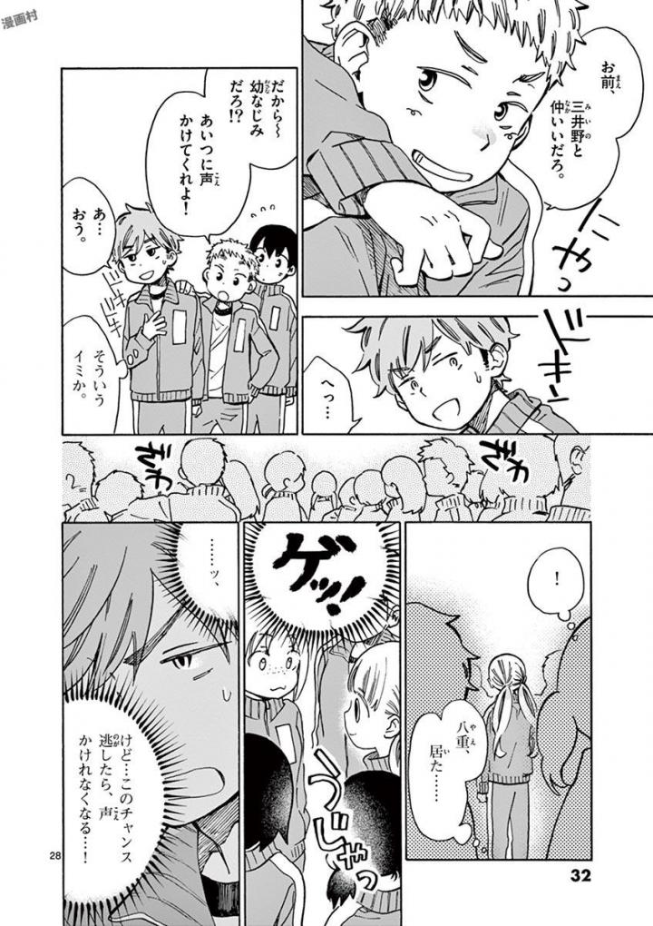 Misoshiru de Kanpai! - Chapter 24 - Page 28