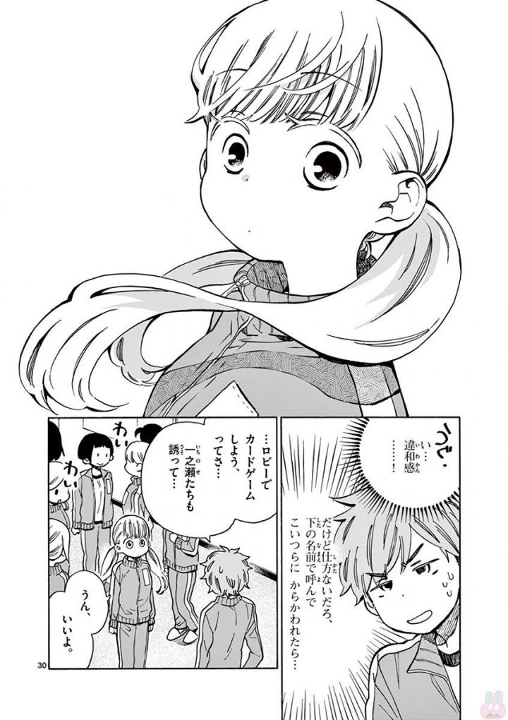 Misoshiru de Kanpai! - Chapter 24 - Page 30