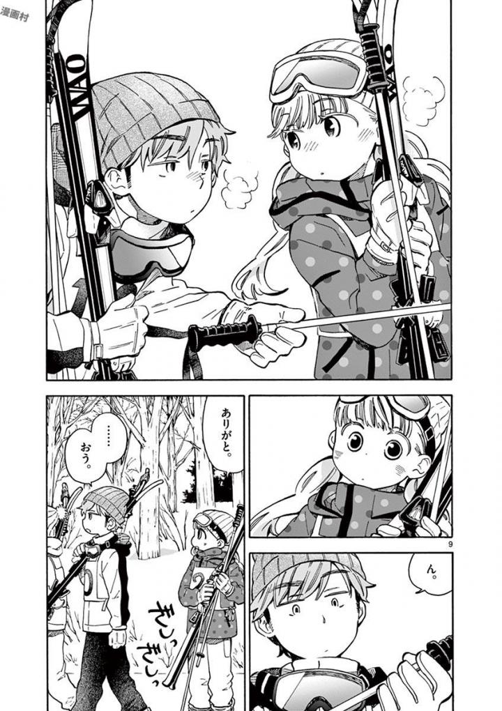 Misoshiru de Kanpai! - Chapter 24 - Page 9