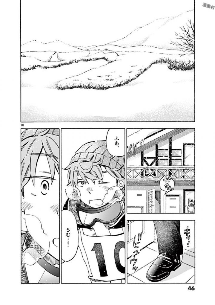 Misoshiru de Kanpai! - Chapter 25 - Page 10