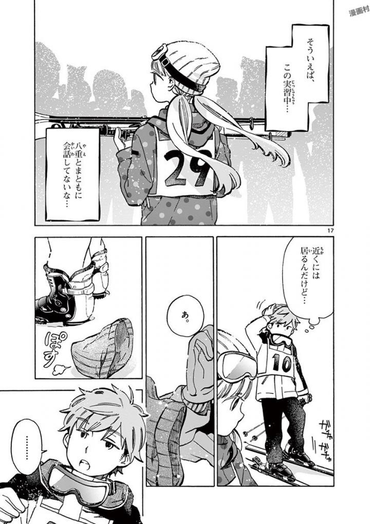 Misoshiru de Kanpai! - Chapter 25 - Page 17