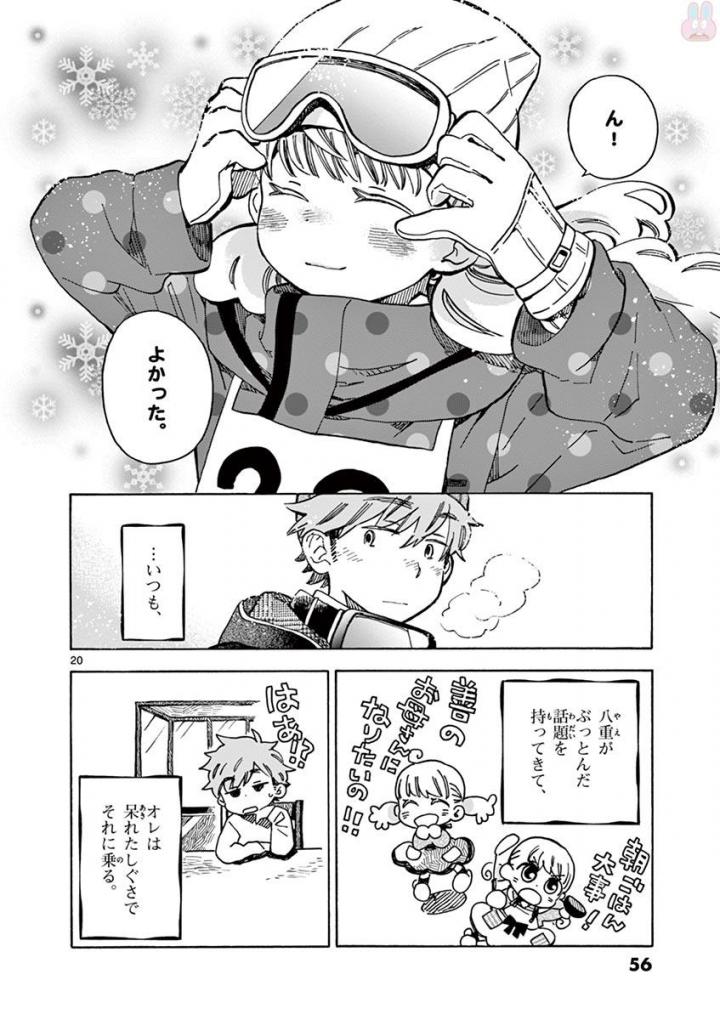 Misoshiru de Kanpai! - Chapter 25 - Page 20