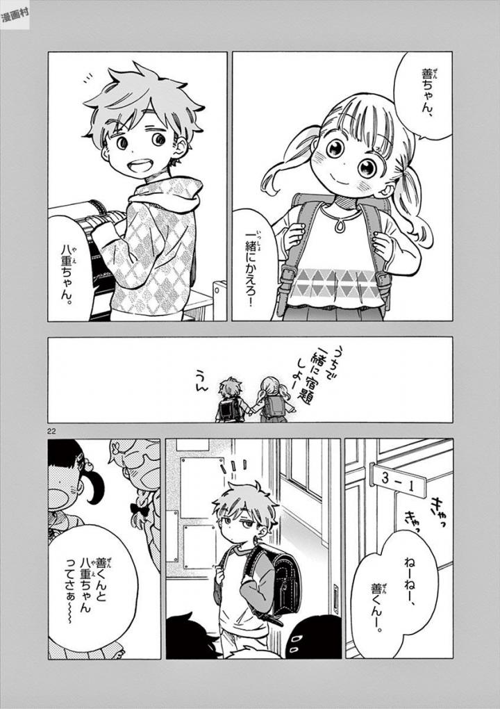 Misoshiru de Kanpai! - Chapter 25 - Page 22