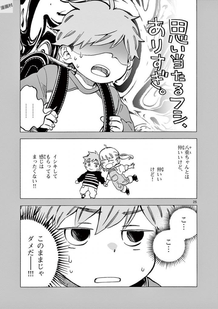 Misoshiru de Kanpai! - Chapter 25 - Page 25