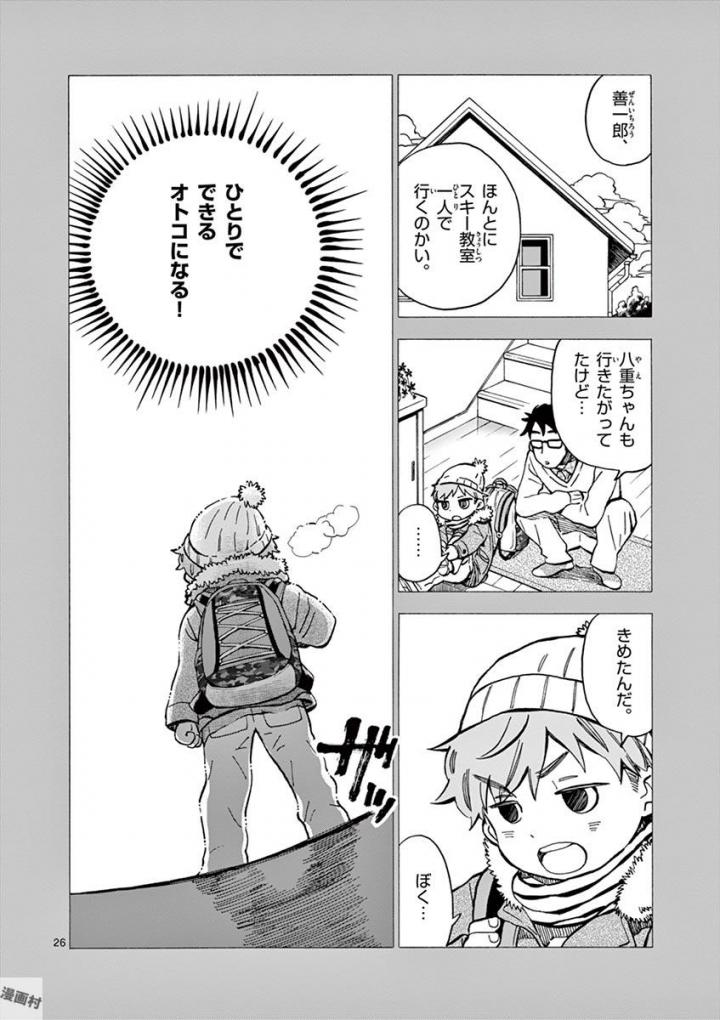 Misoshiru de Kanpai! - Chapter 25 - Page 26