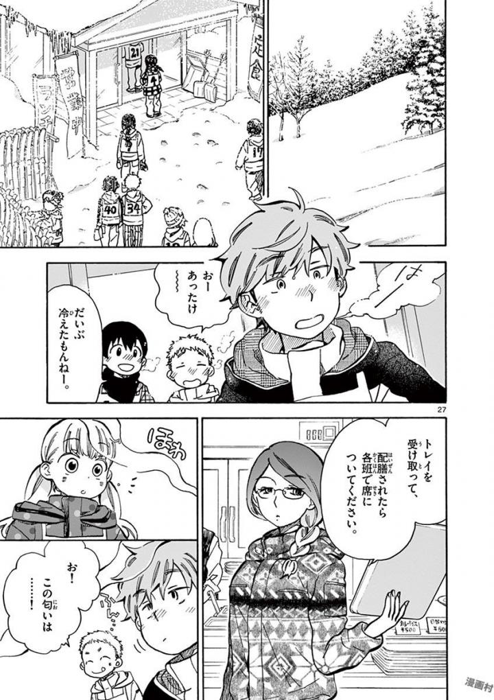 Misoshiru de Kanpai! - Chapter 25 - Page 27