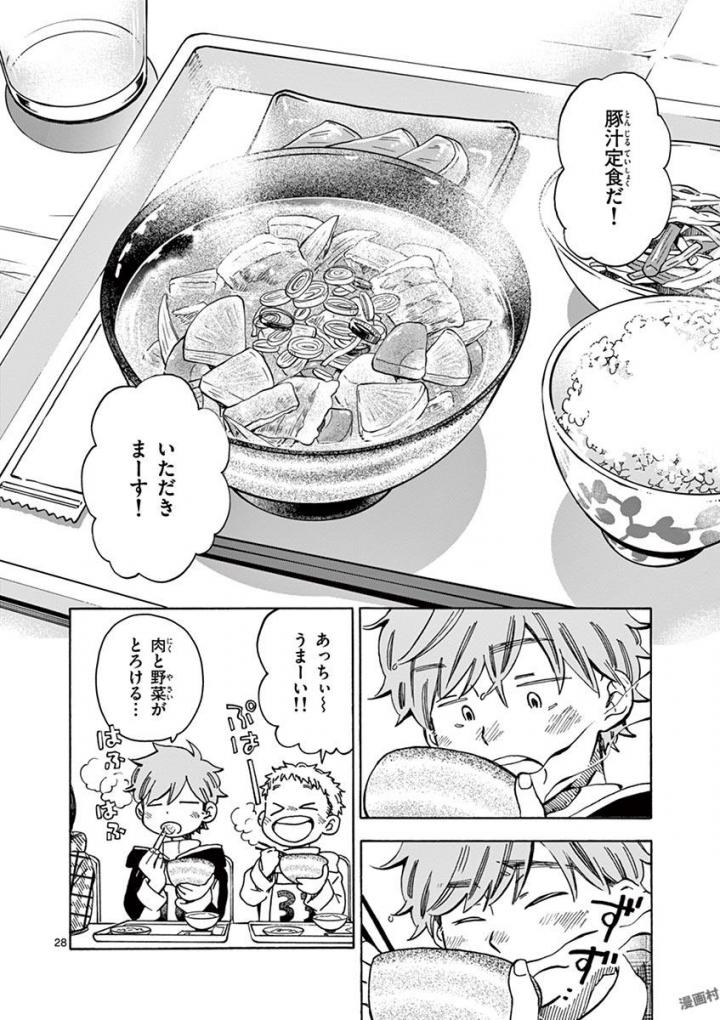 Misoshiru de Kanpai! - Chapter 25 - Page 28