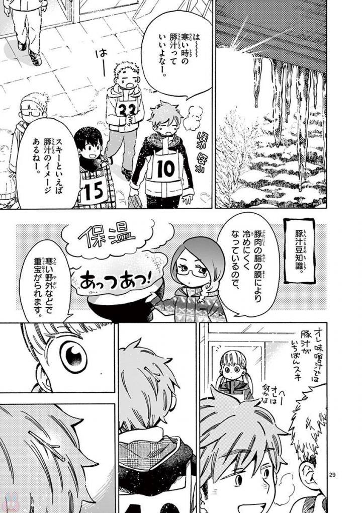 Misoshiru de Kanpai! - Chapter 25 - Page 29