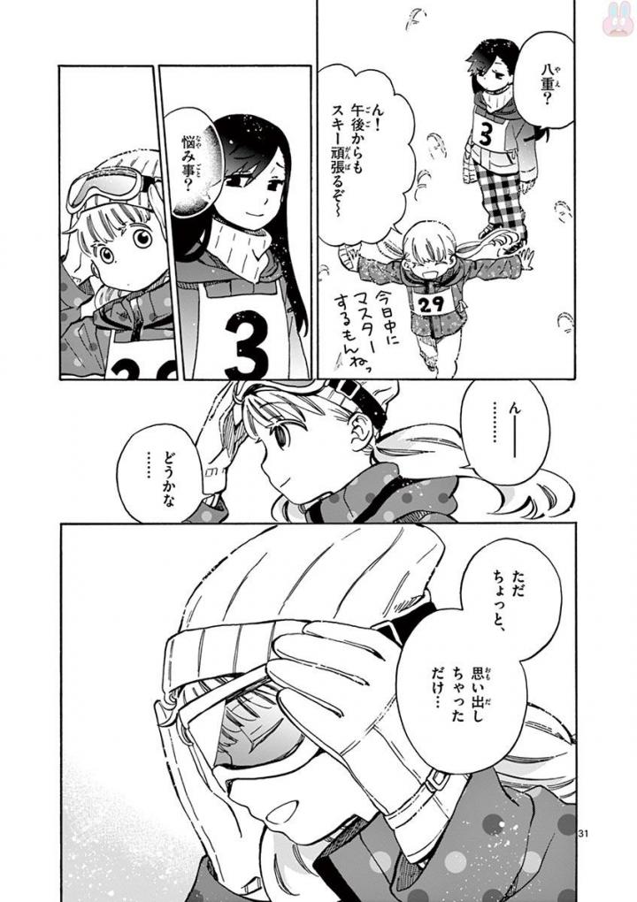 Misoshiru de Kanpai! - Chapter 25 - Page 31