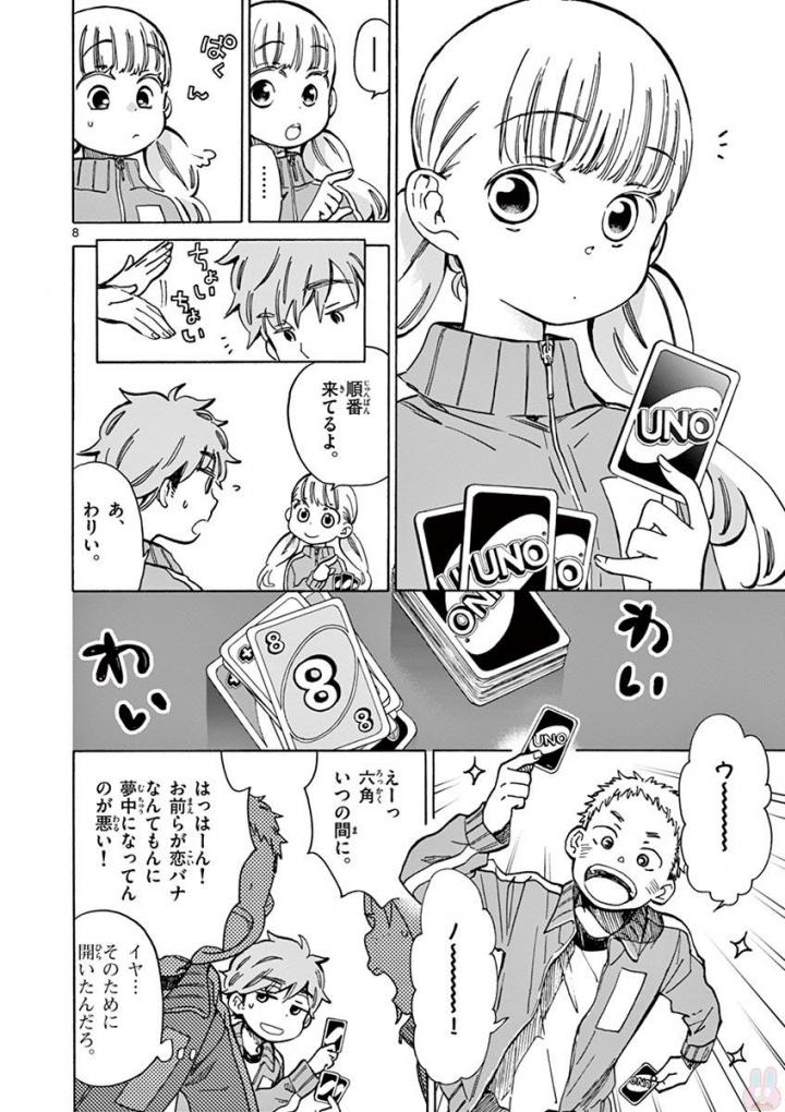 Misoshiru de Kanpai! - Chapter 25 - Page 8