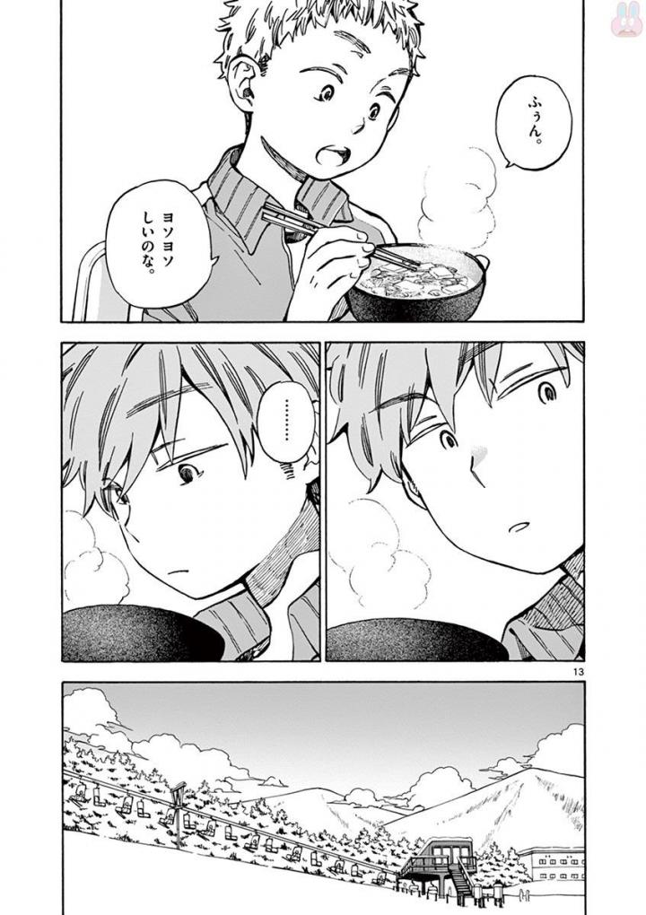 Misoshiru de Kanpai! - Chapter 26 - Page 13