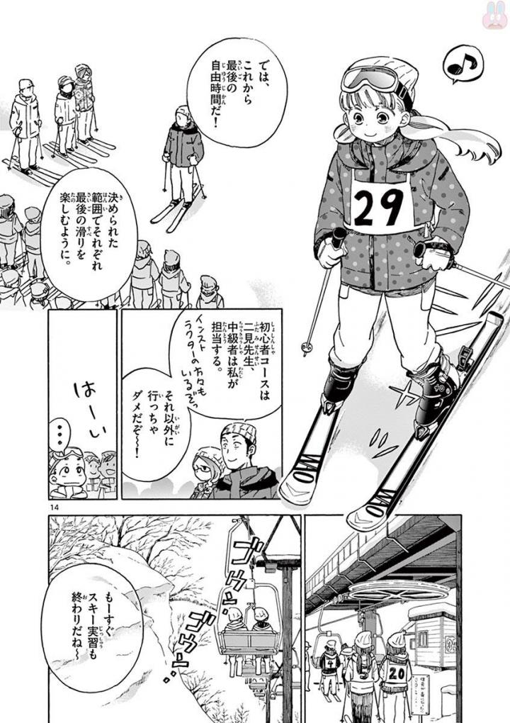 Misoshiru de Kanpai! - Chapter 26 - Page 14