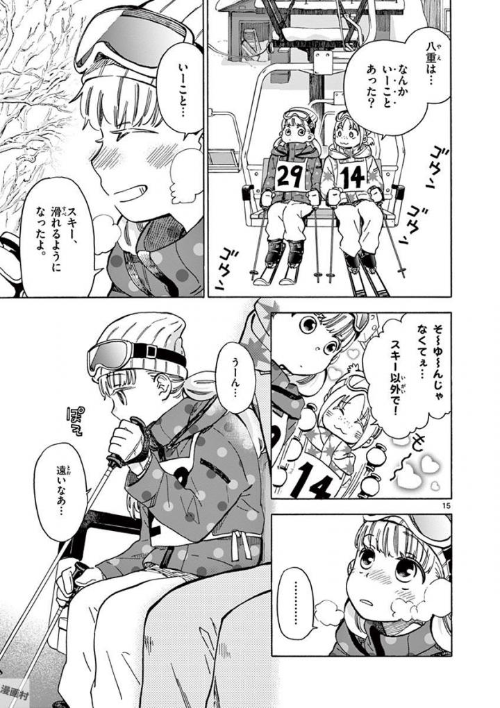 Misoshiru de Kanpai! - Chapter 26 - Page 15