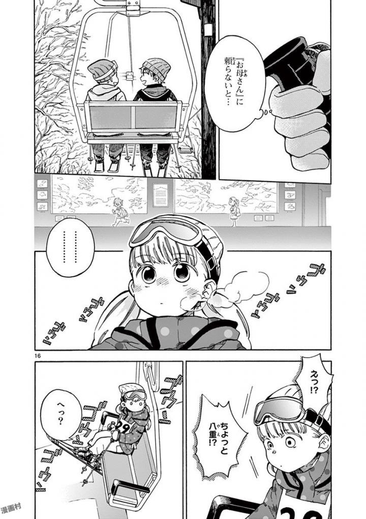 Misoshiru de Kanpai! - Chapter 26 - Page 16