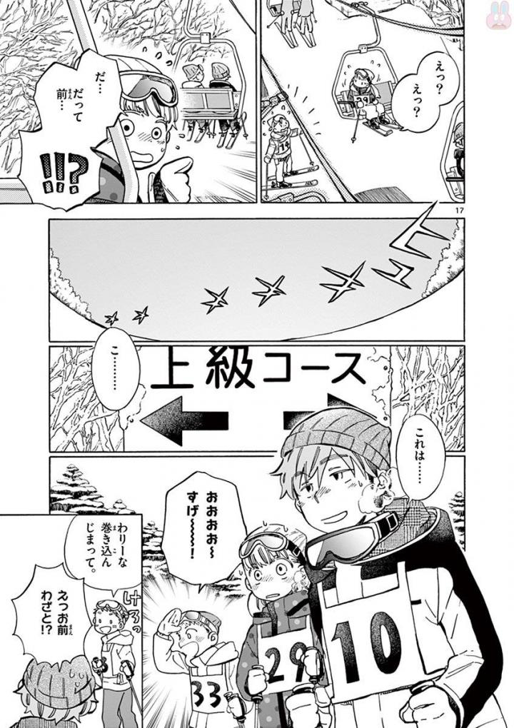 Misoshiru de Kanpai! - Chapter 26 - Page 17