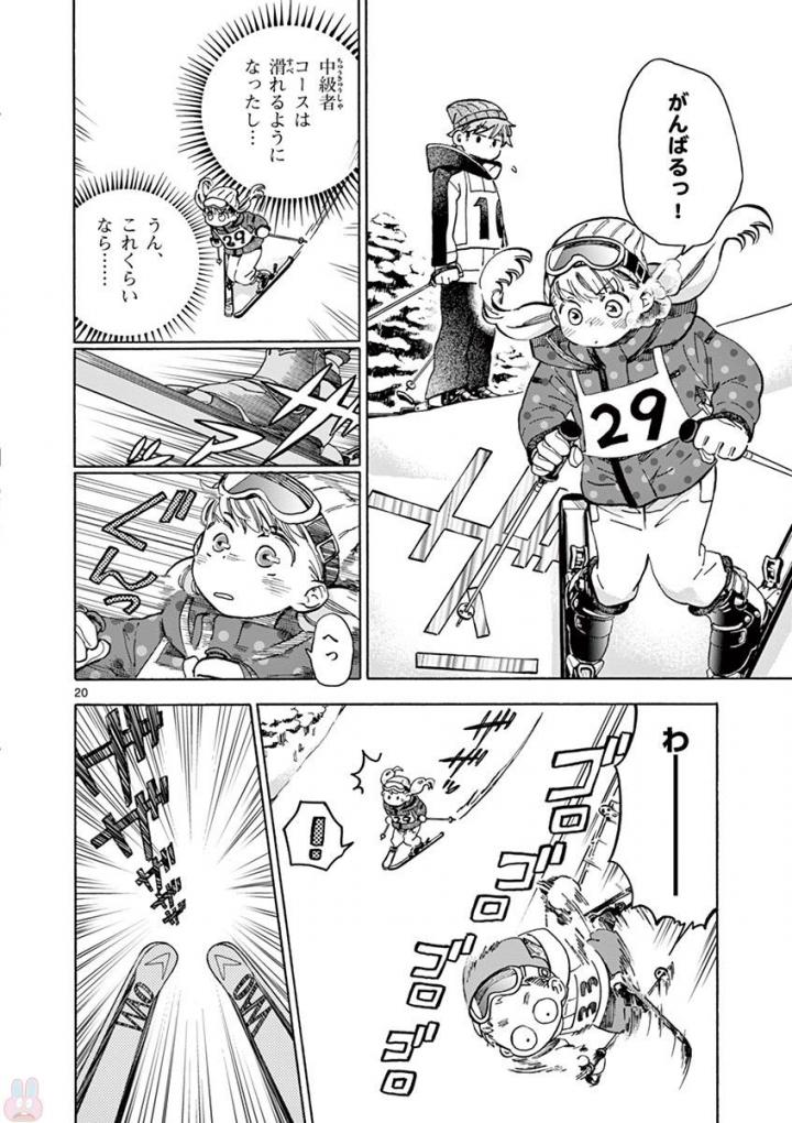 Misoshiru de Kanpai! - Chapter 26 - Page 20