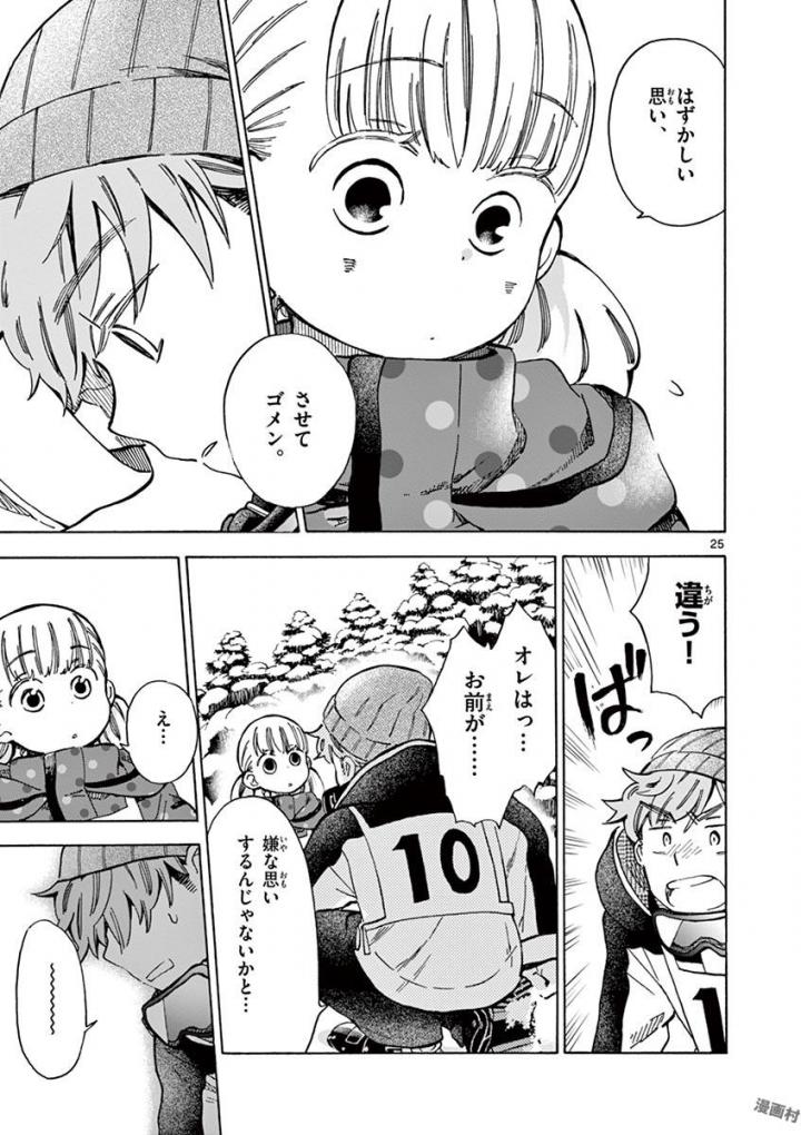 Misoshiru de Kanpai! - Chapter 26 - Page 25