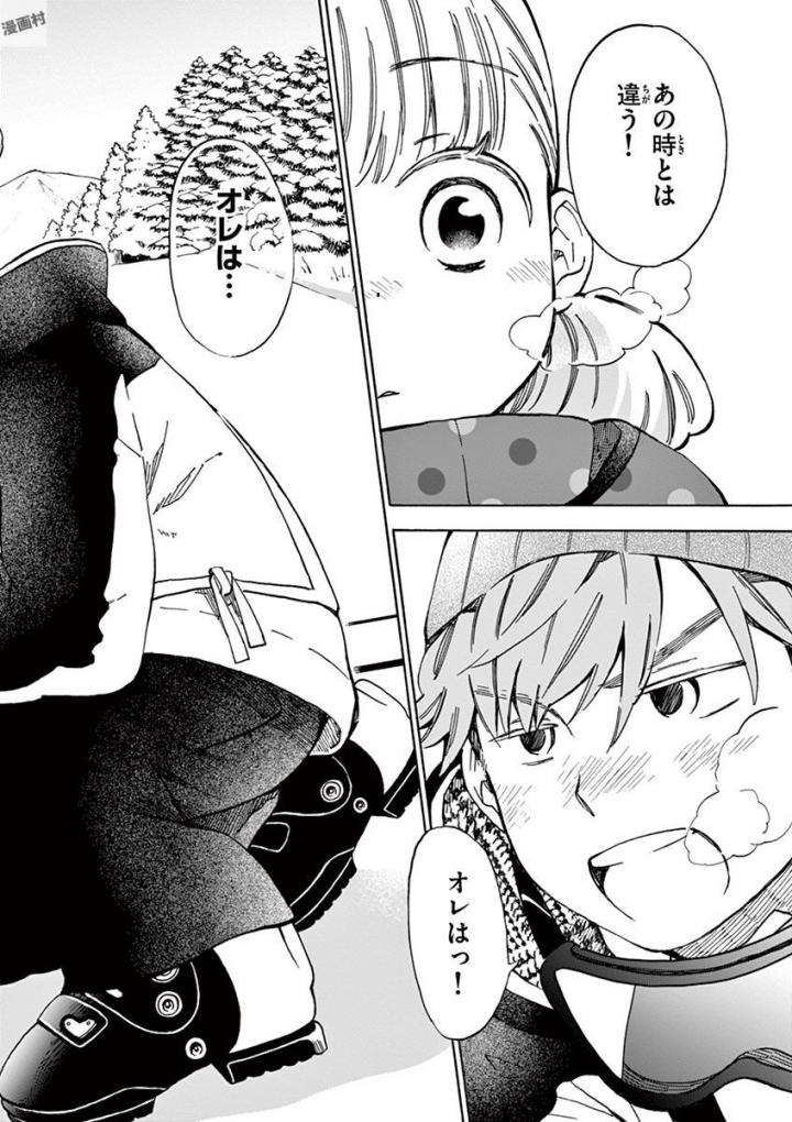 Misoshiru de Kanpai! - Chapter 26 - Page 26