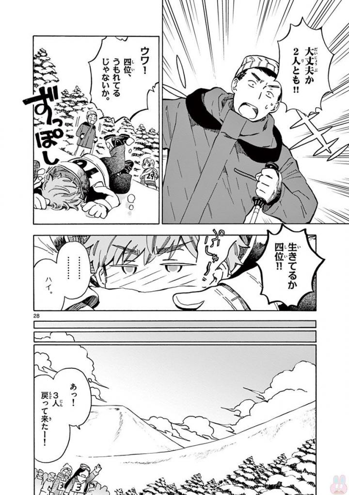 Misoshiru de Kanpai! - Chapter 26 - Page 28