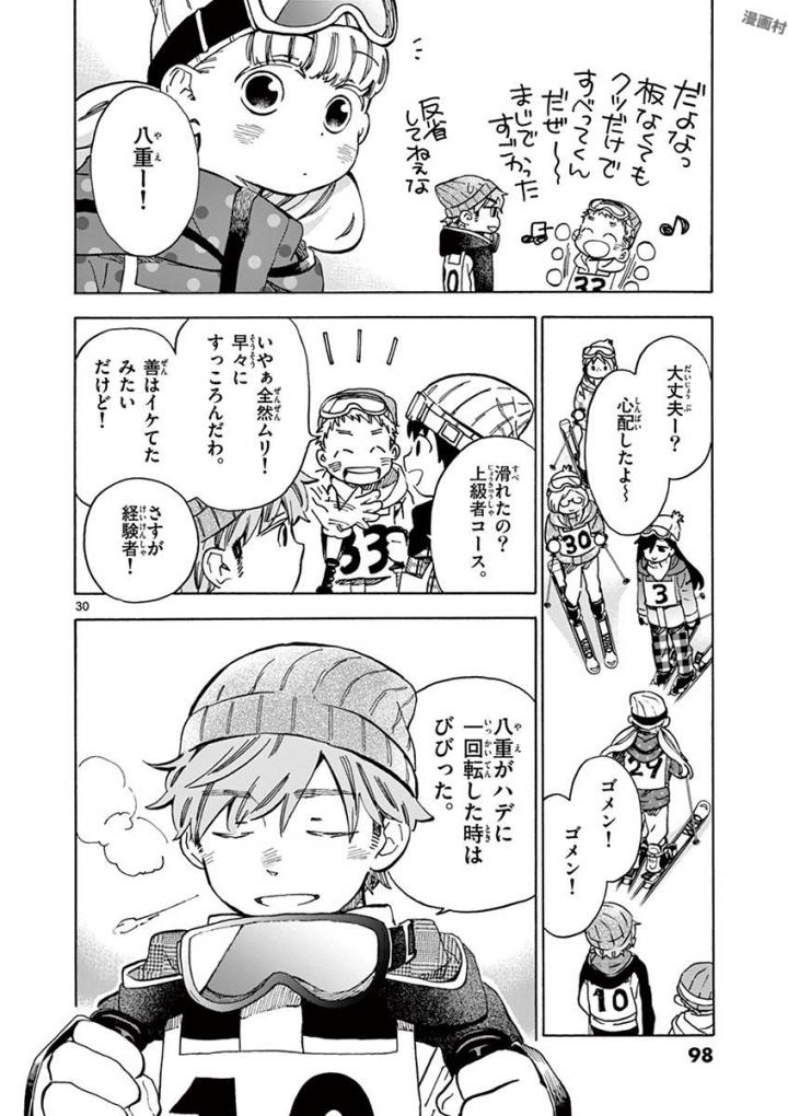 Misoshiru de Kanpai! - Chapter 26 - Page 30