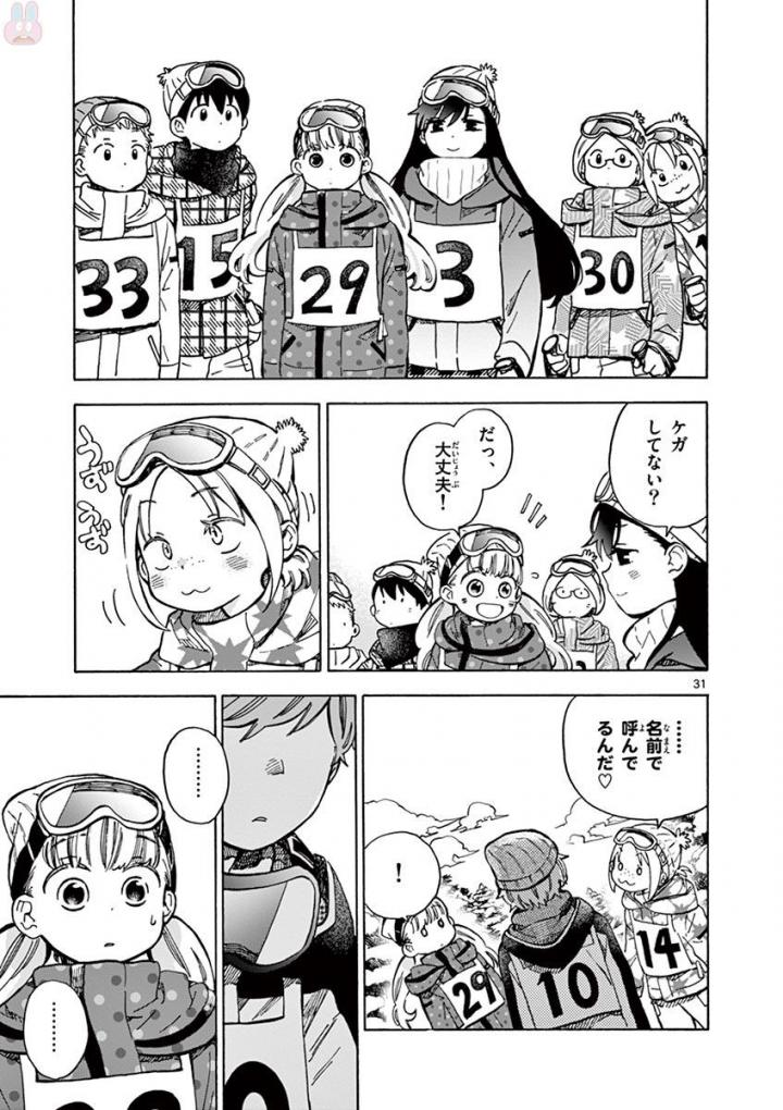 Misoshiru de Kanpai! - Chapter 26 - Page 31