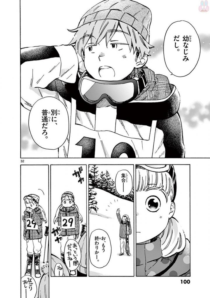 Misoshiru de Kanpai! - Chapter 26 - Page 32