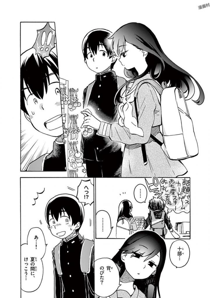 Misoshiru de Kanpai! - Chapter 27 - Page 15