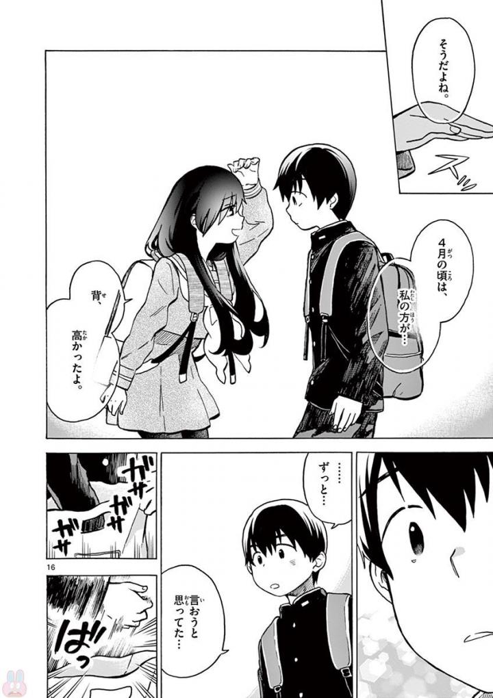 Misoshiru de Kanpai! - Chapter 27 - Page 16