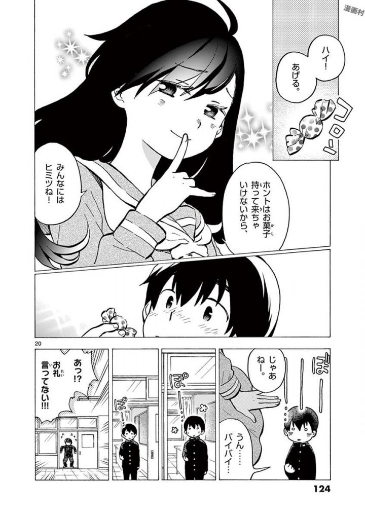 Misoshiru de Kanpai! - Chapter 27 - Page 20