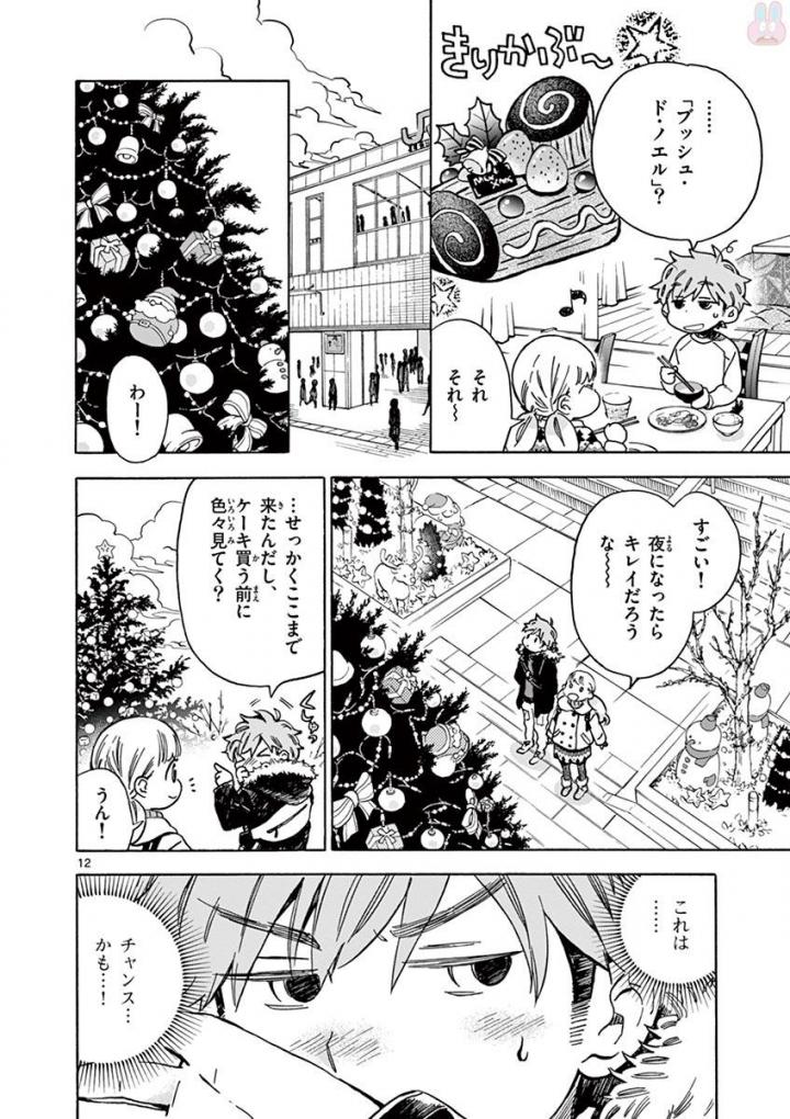 Misoshiru de Kanpai! - Chapter 28 - Page 12