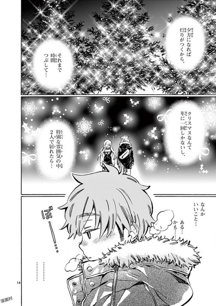 Misoshiru de Kanpai! - Chapter 28 - Page 14