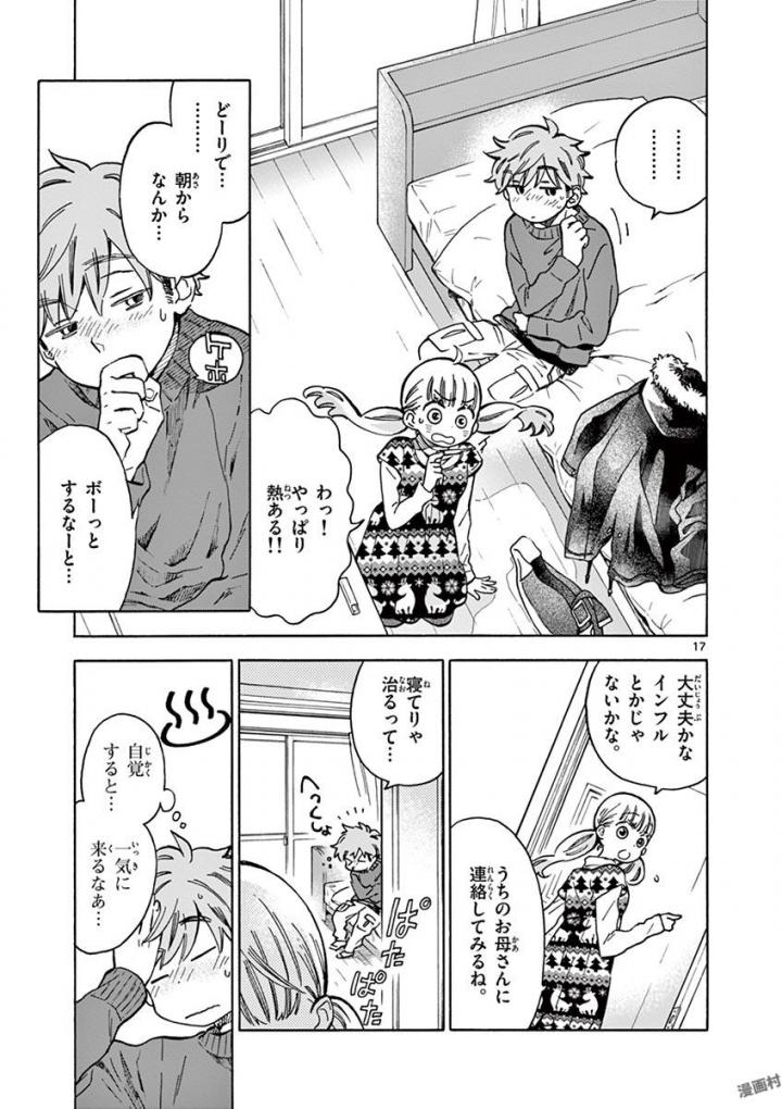 Misoshiru de Kanpai! - Chapter 28 - Page 17