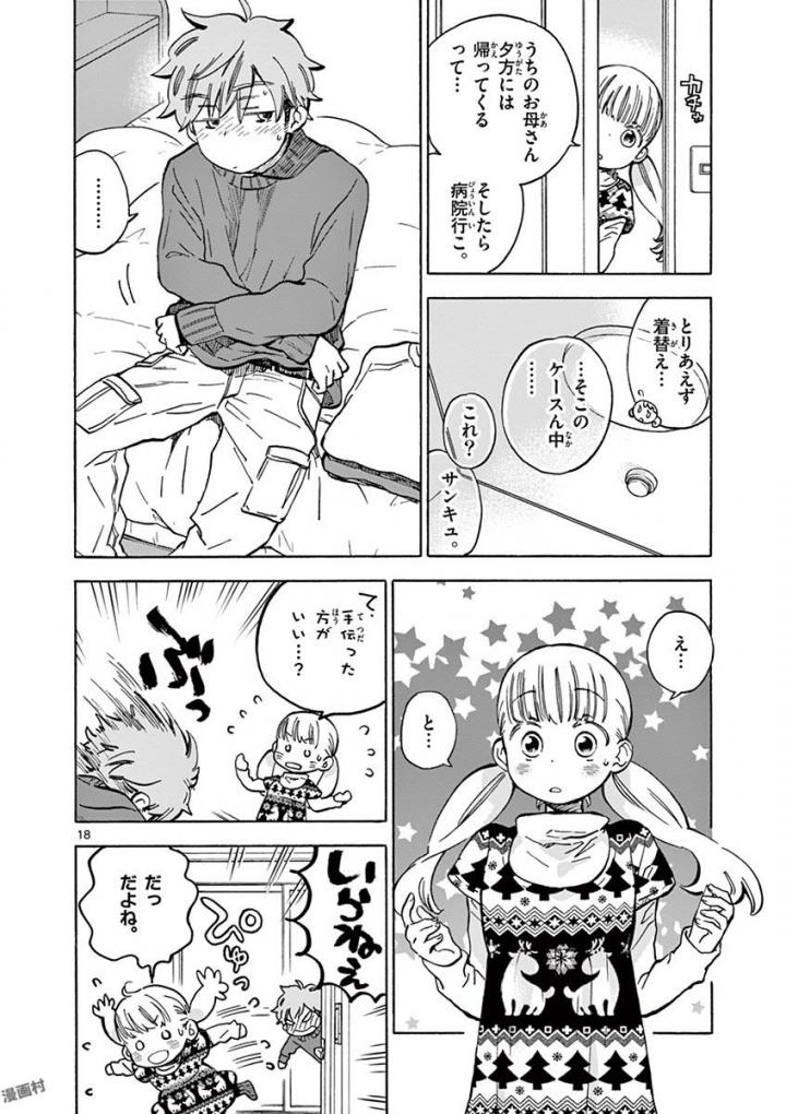 Misoshiru de Kanpai! - Chapter 28 - Page 18