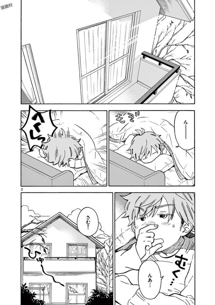 Misoshiru de Kanpai! - Chapter 28 - Page 2