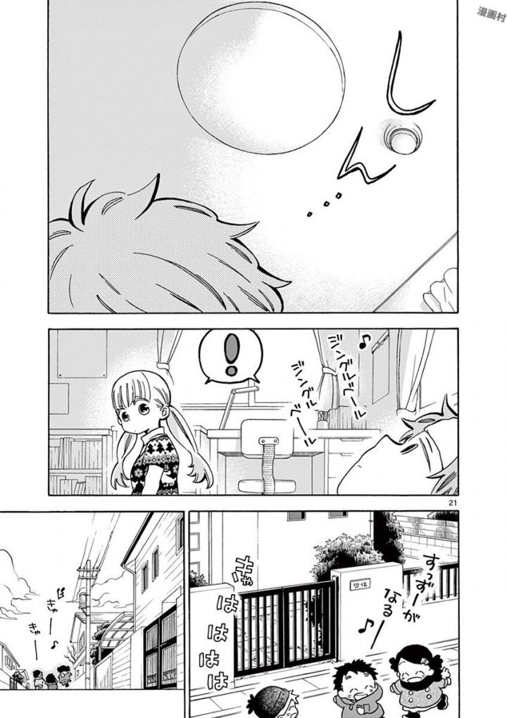 Misoshiru de Kanpai! - Chapter 28 - Page 21