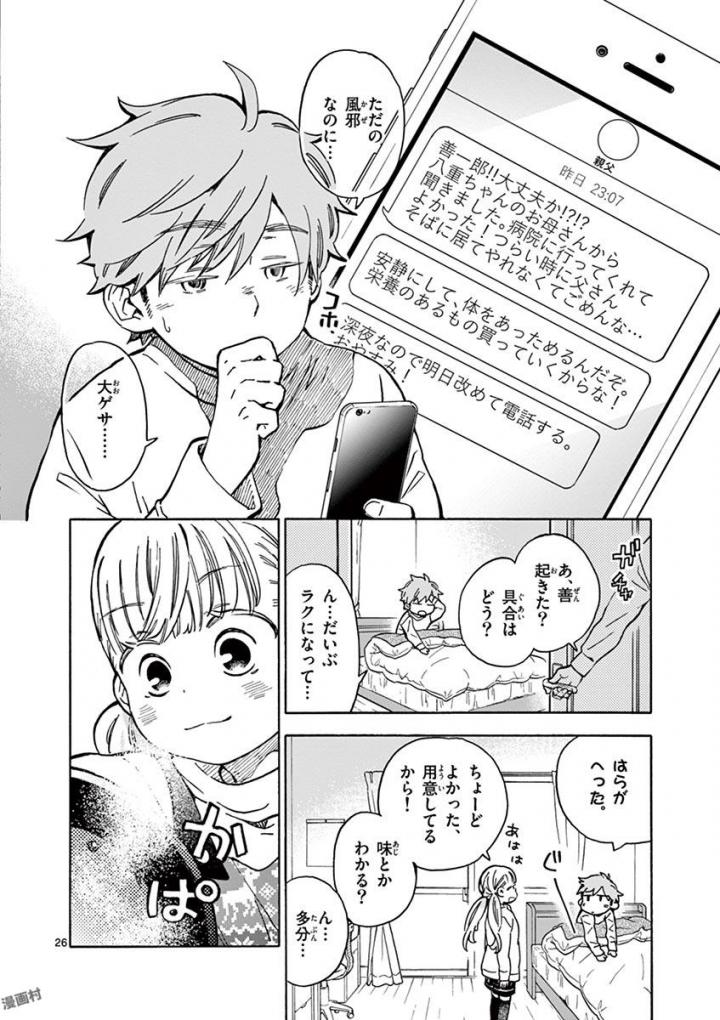 Misoshiru de Kanpai! - Chapter 28 - Page 26