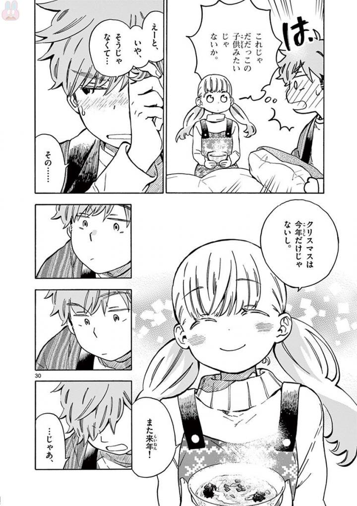 Misoshiru de Kanpai! - Chapter 28 - Page 30