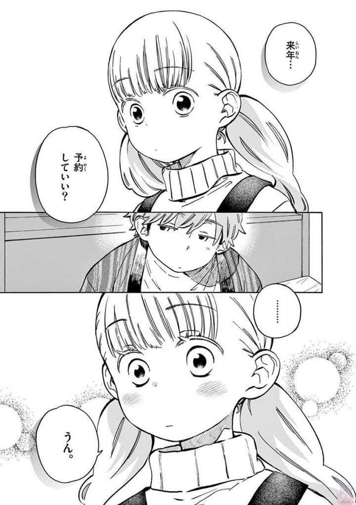 Misoshiru de Kanpai! - Chapter 28 - Page 31