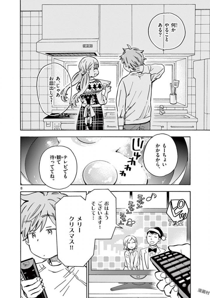 Misoshiru de Kanpai! - Chapter 28 - Page 8