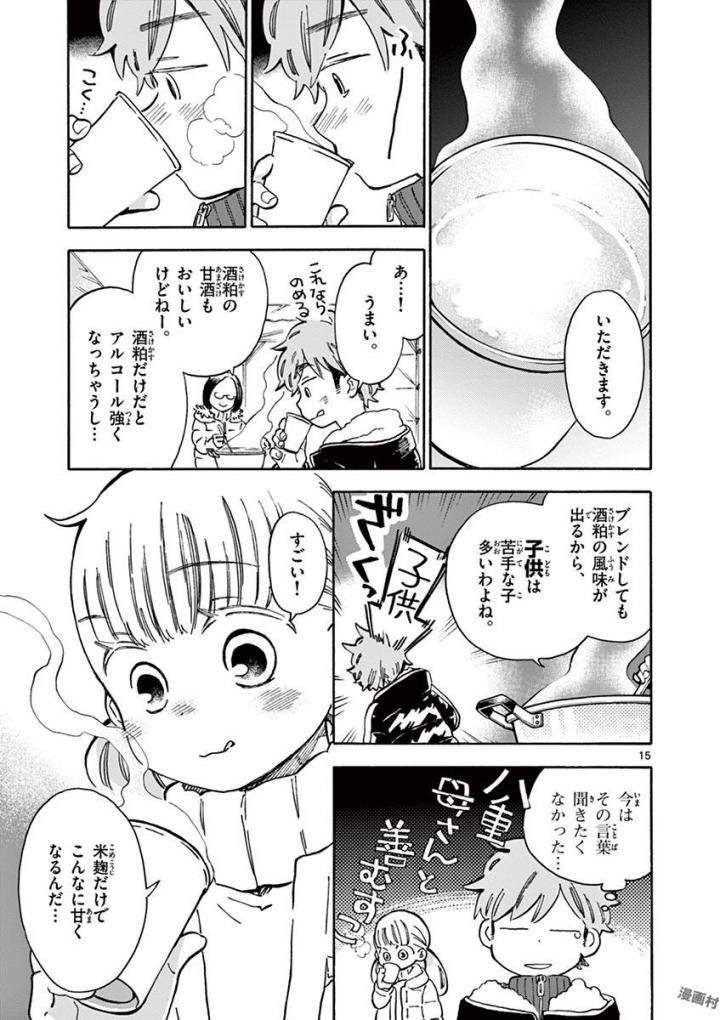 Misoshiru de Kanpai! - Chapter 29 - Page 15