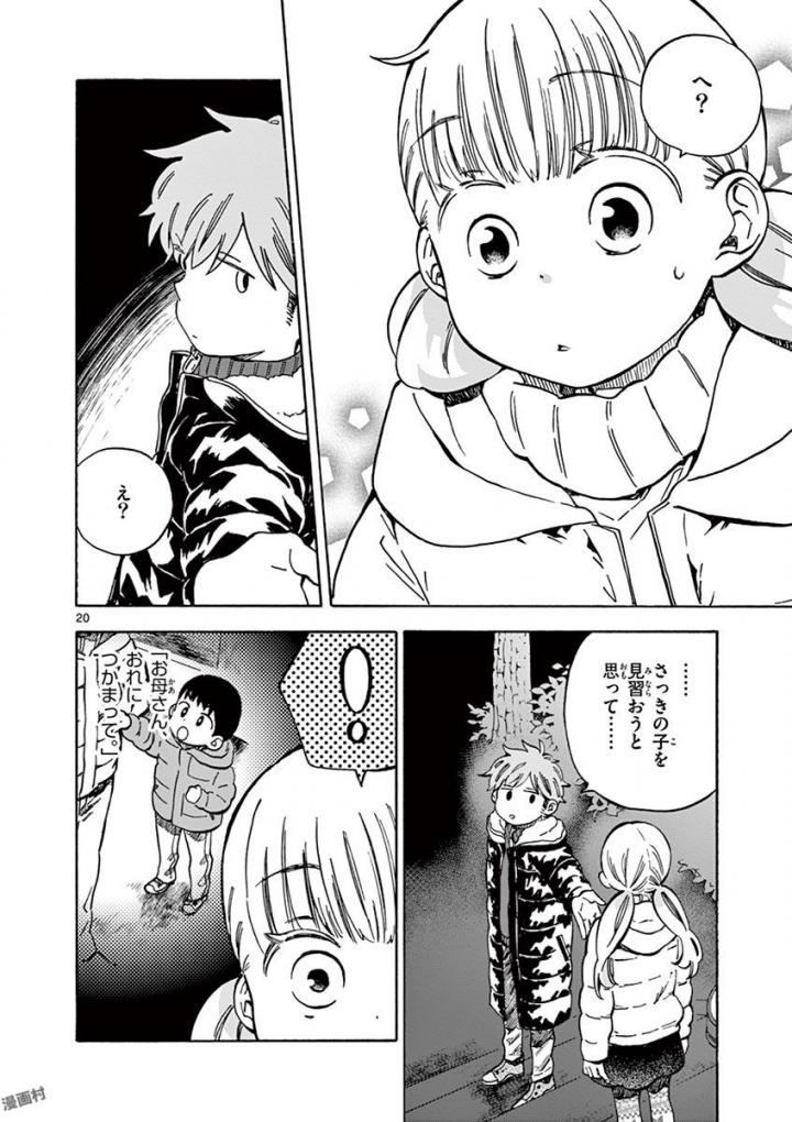 Misoshiru de Kanpai! - Chapter 29 - Page 20