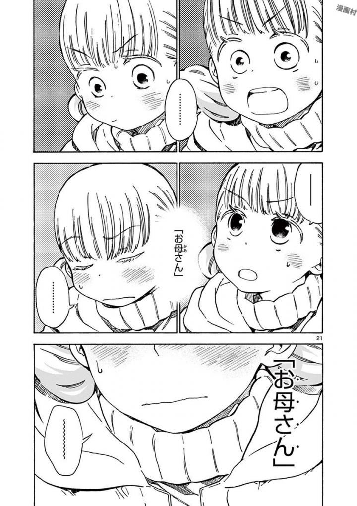 Misoshiru de Kanpai! - Chapter 29 - Page 21