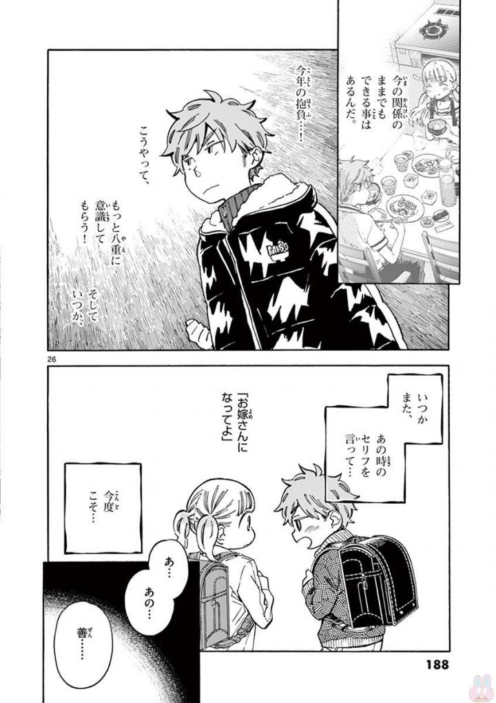 Misoshiru de Kanpai! - Chapter 29 - Page 26