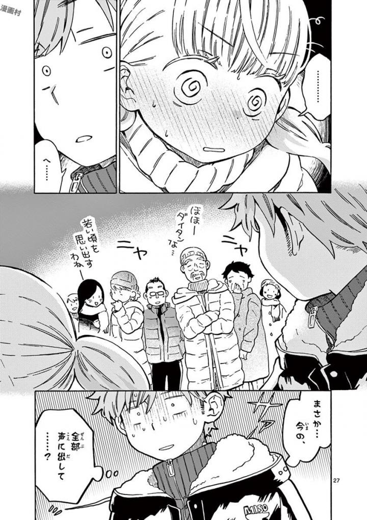 Misoshiru de Kanpai! - Chapter 29 - Page 27